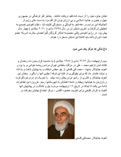 پرونده:شاه و دشمنانش.pdf