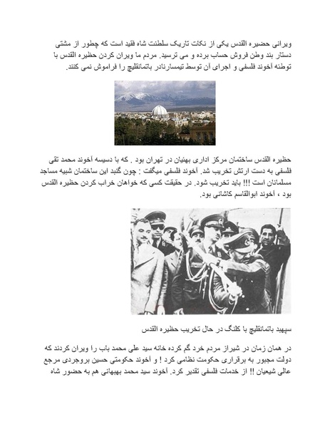 پرونده:شاه و دشمنانش.pdf