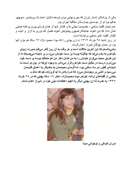 پرونده:شاه و دشمنانش.pdf