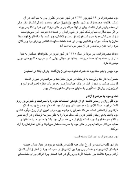 پرونده:شاه و دشمنانش.pdf