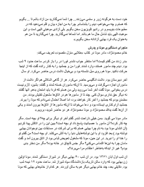 پرونده:شاه و دشمنانش.pdf
