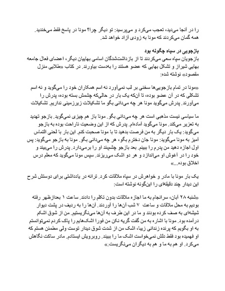 پرونده:شاه و دشمنانش.pdf