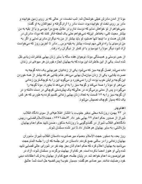 پرونده:شاه و دشمنانش.pdf