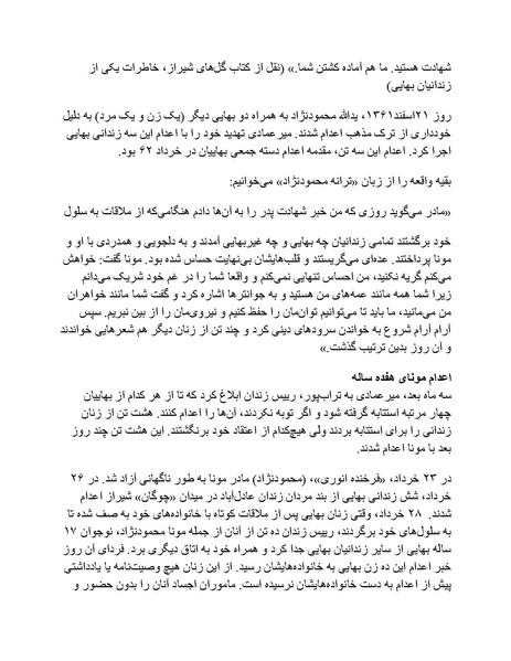 پرونده:شاه و دشمنانش.pdf