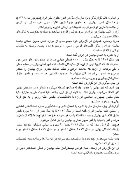 پرونده:شاه و دشمنانش.pdf