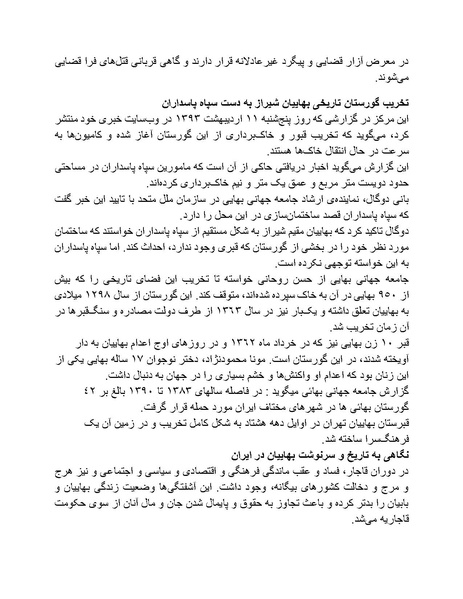 پرونده:شاه و دشمنانش.pdf