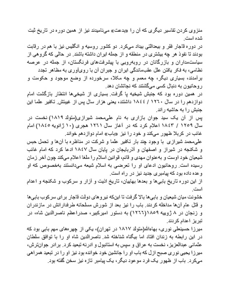 پرونده:شاه و دشمنانش.pdf