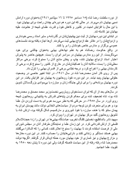 پرونده:شاه و دشمنانش.pdf