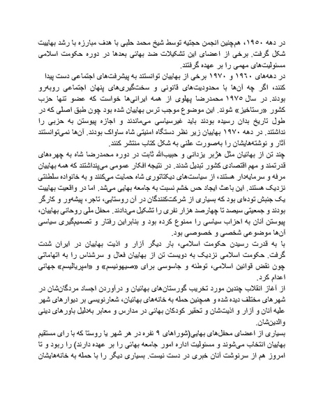 پرونده:شاه و دشمنانش.pdf