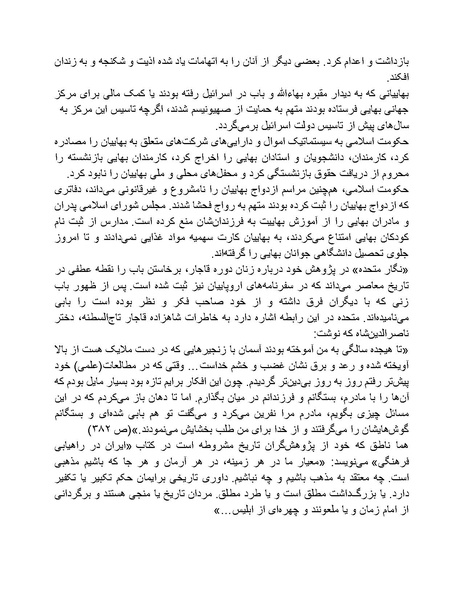 پرونده:شاه و دشمنانش.pdf