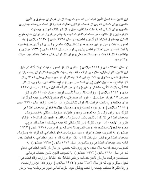 پرونده:شاه و دشمنانش.pdf