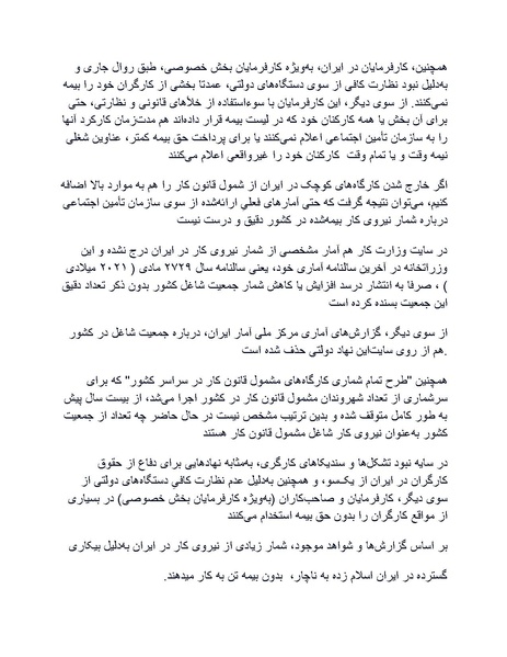 پرونده:شاه و دشمنانش.pdf