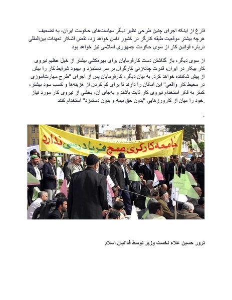 پرونده:شاه و دشمنانش.pdf