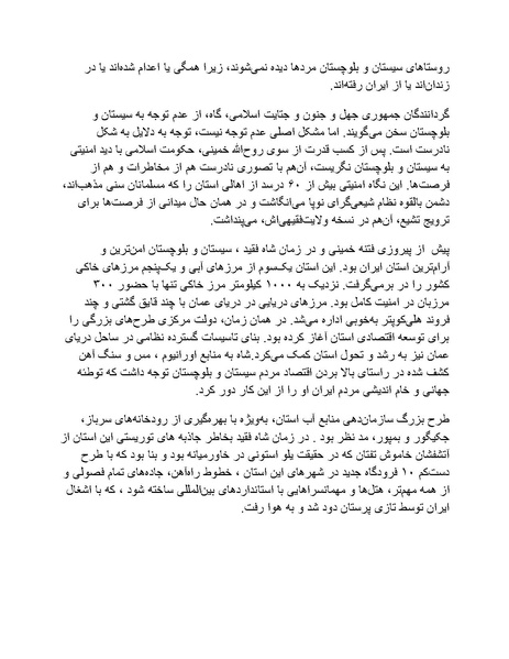 پرونده:شاه و دشمنانش.pdf
