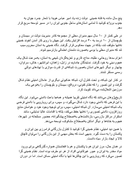 پرونده:شاه و دشمنانش.pdf