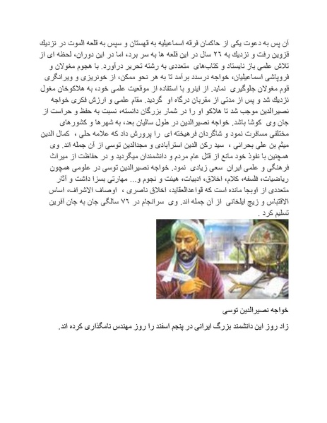 پرونده:شاه و دشمنانش.pdf