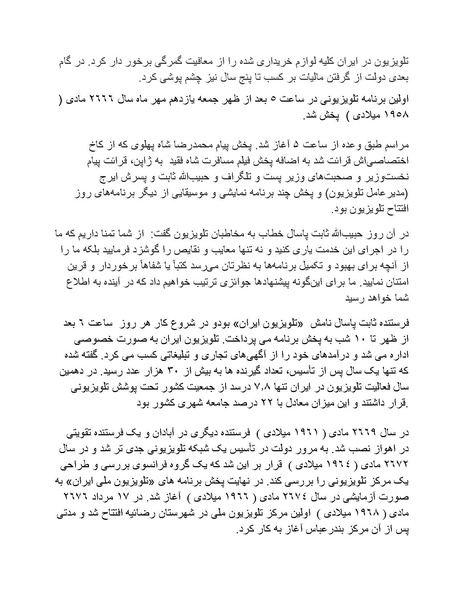 پرونده:شاه و دشمنانش.pdf