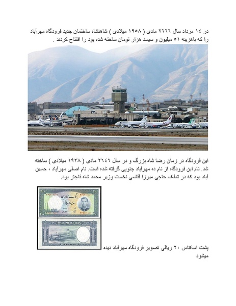پرونده:شاه و دشمنانش.pdf