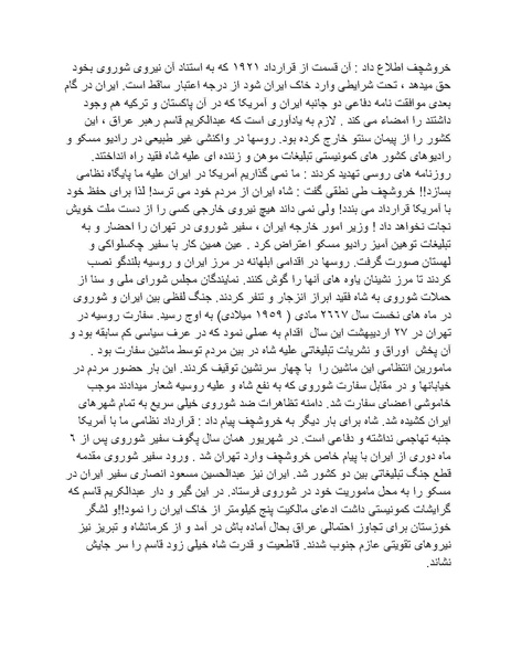 پرونده:شاه و دشمنانش.pdf