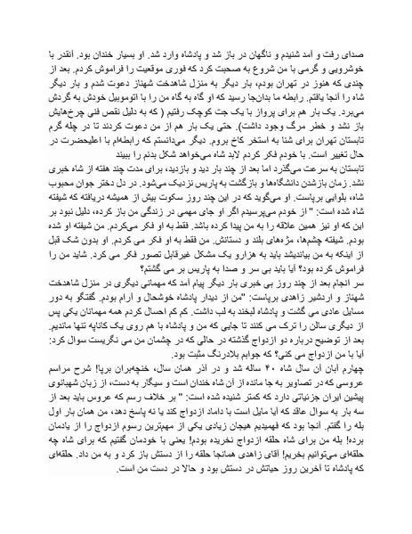پرونده:شاه و دشمنانش.pdf