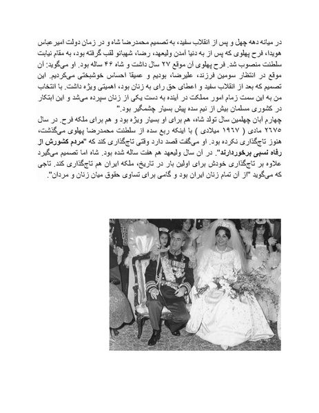 پرونده:شاه و دشمنانش.pdf