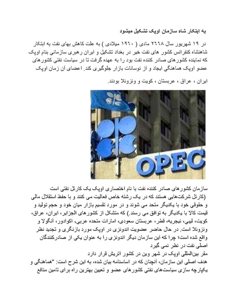 پرونده:شاه و دشمنانش.pdf