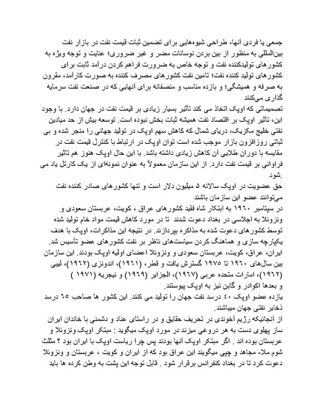 پرونده:شاه و دشمنانش.pdf