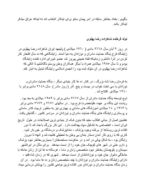 پرونده:شاه و دشمنانش.pdf