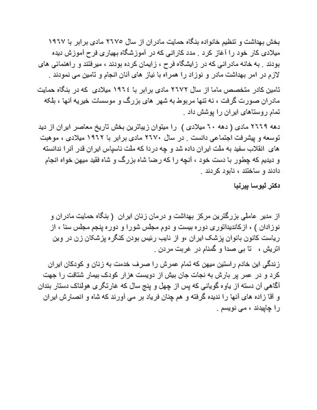 پرونده:شاه و دشمنانش.pdf