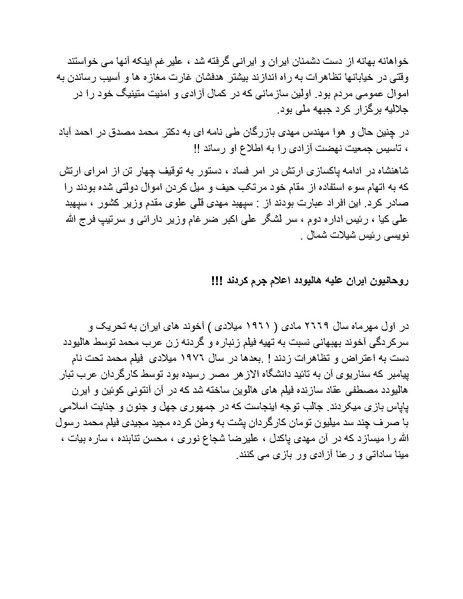 پرونده:شاه و دشمنانش.pdf