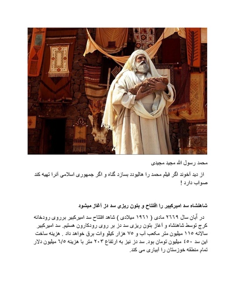 پرونده:شاه و دشمنانش.pdf