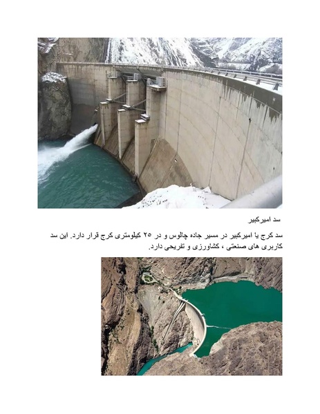 پرونده:شاه و دشمنانش.pdf