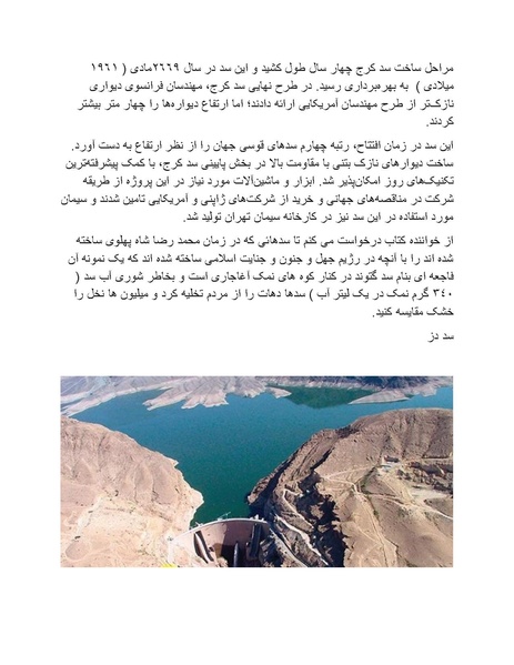 پرونده:شاه و دشمنانش.pdf