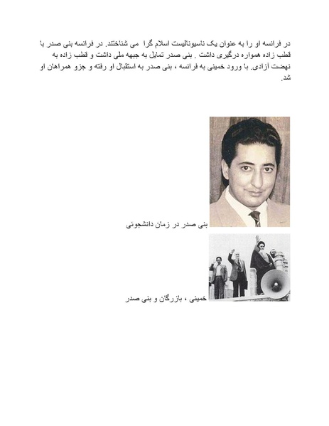 پرونده:شاه و دشمنانش.pdf