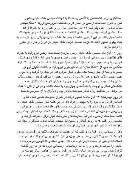 پرونده:شاه و دشمنانش.pdf