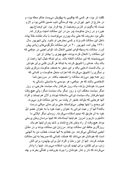 پرونده:شاه و دشمنانش.pdf