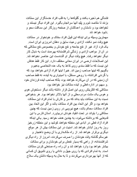 پرونده:شاه و دشمنانش.pdf