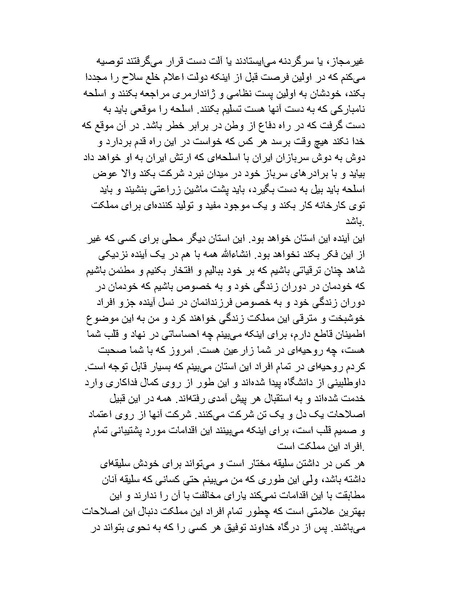 پرونده:شاه و دشمنانش.pdf