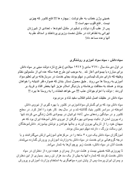 پرونده:شاه و دشمنانش.pdf