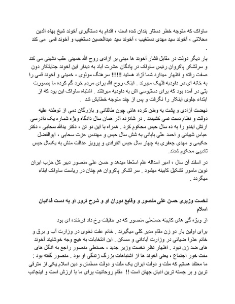 پرونده:شاه و دشمنانش.pdf