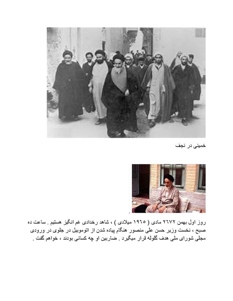 پرونده:شاه و دشمنانش.pdf