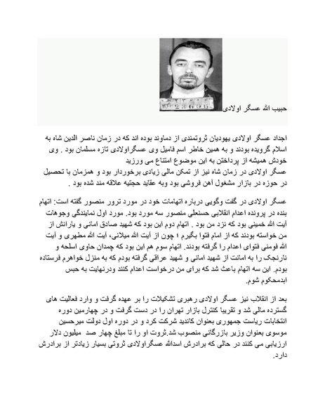 پرونده:شاه و دشمنانش.pdf
