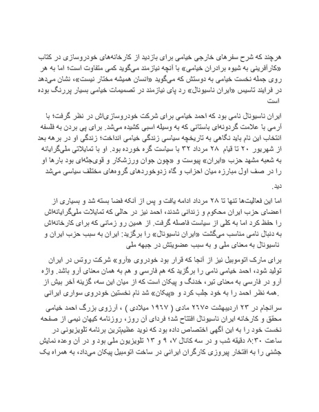 پرونده:شاه و دشمنانش.pdf