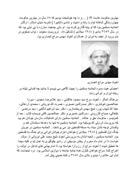 پرونده:شاه و دشمنانش.pdf