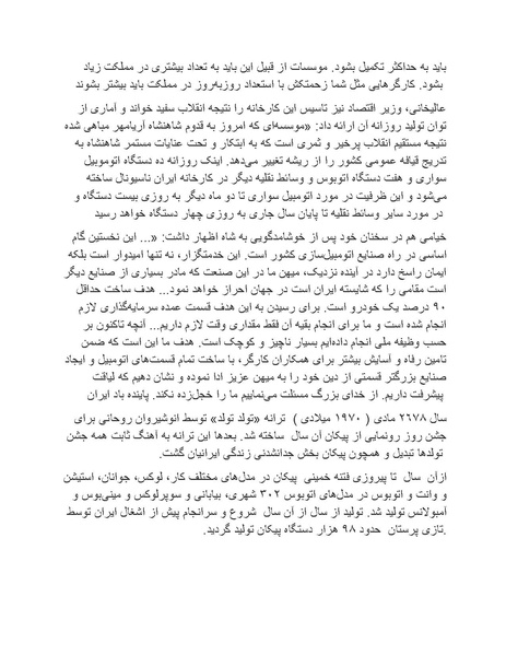 پرونده:شاه و دشمنانش.pdf