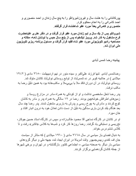 پرونده:شاه و دشمنانش.pdf