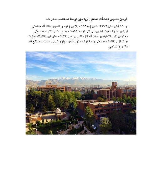 پرونده:شاه و دشمنانش.pdf
