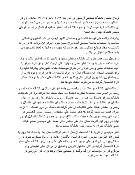 پرونده:شاه و دشمنانش.pdf