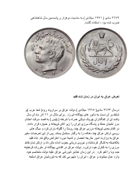 پرونده:شاه و دشمنانش.pdf