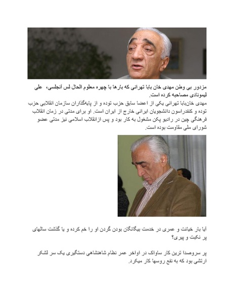پرونده:شاه و دشمنانش.pdf